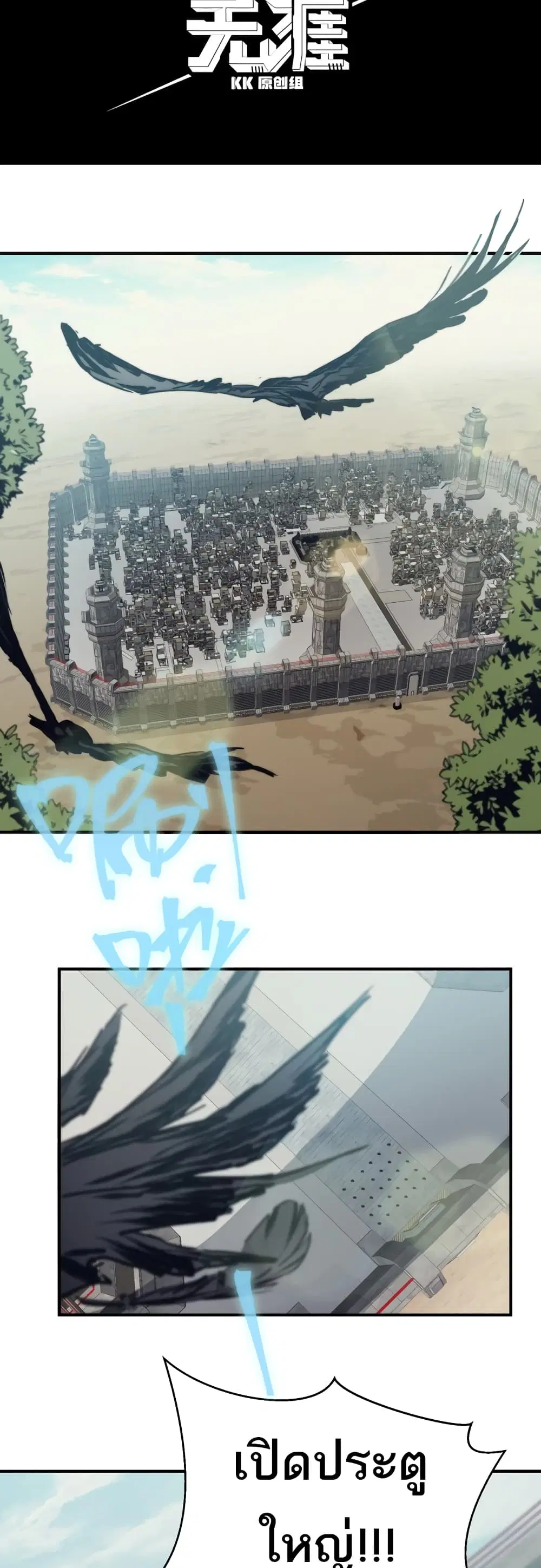 Demonic Evolution ตอนที่ 4 หน้า 2