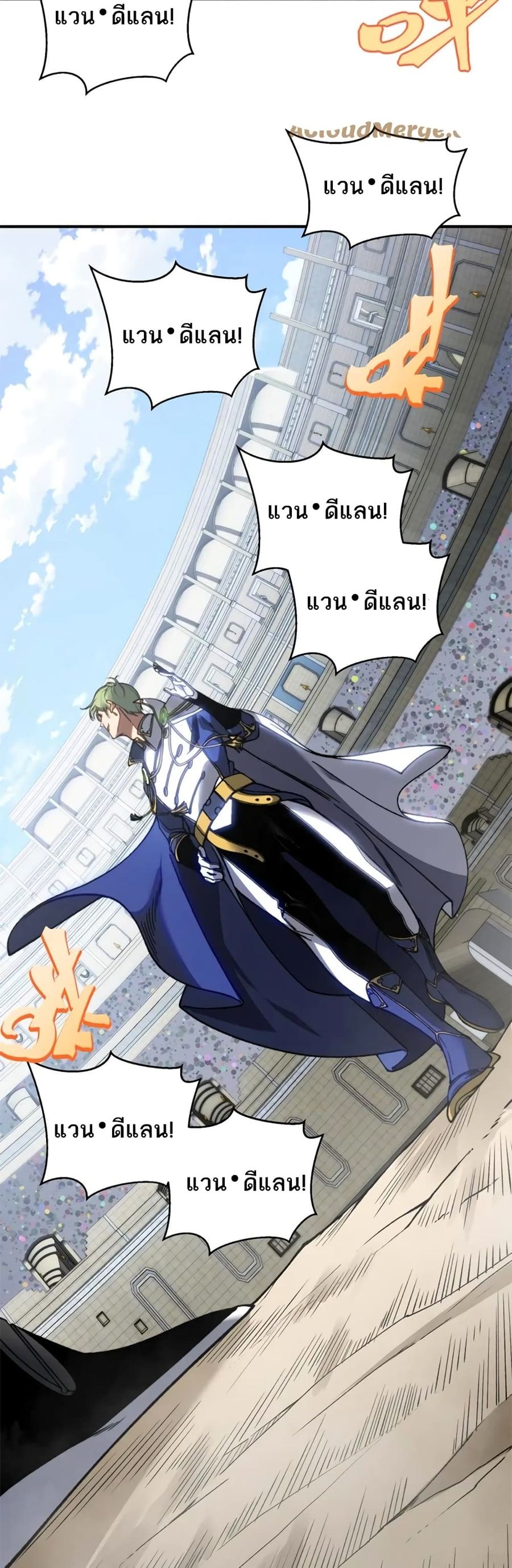 Demonic Evolution ตอนที่ 40 หน้า 3