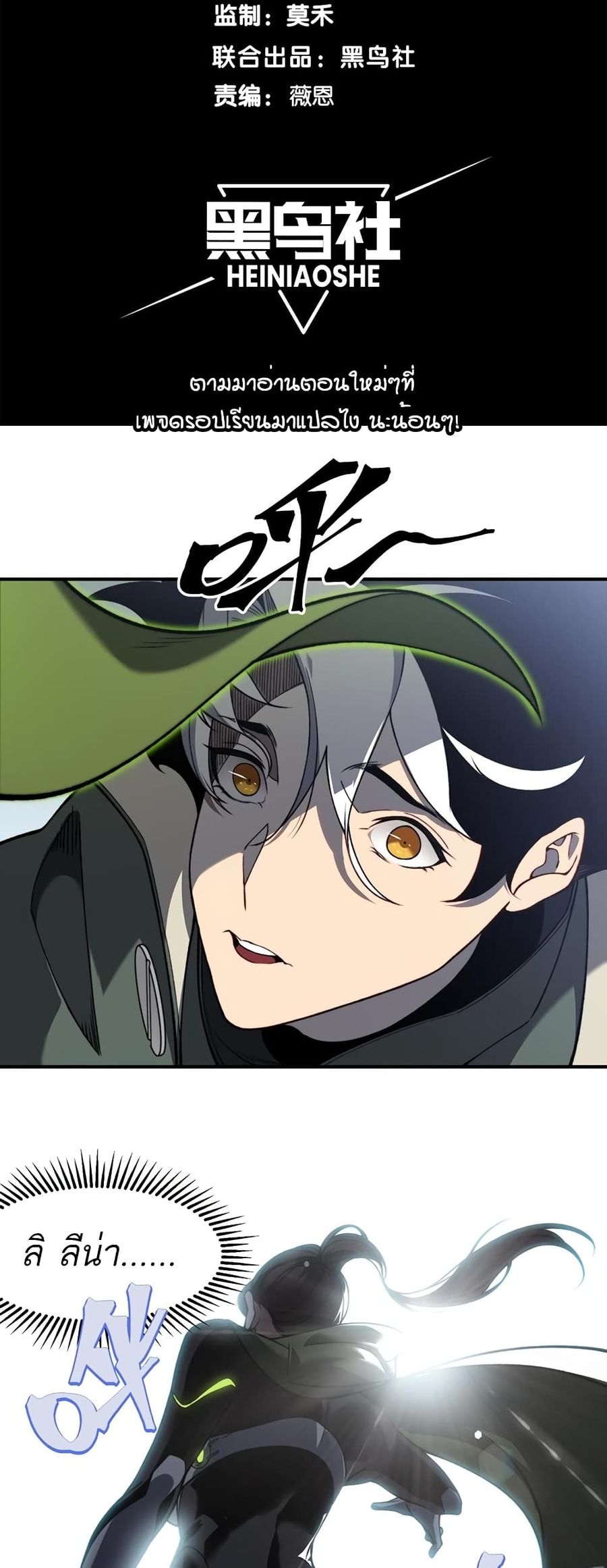 Demonic Evolution ตอนที่ 45 หน้า 2