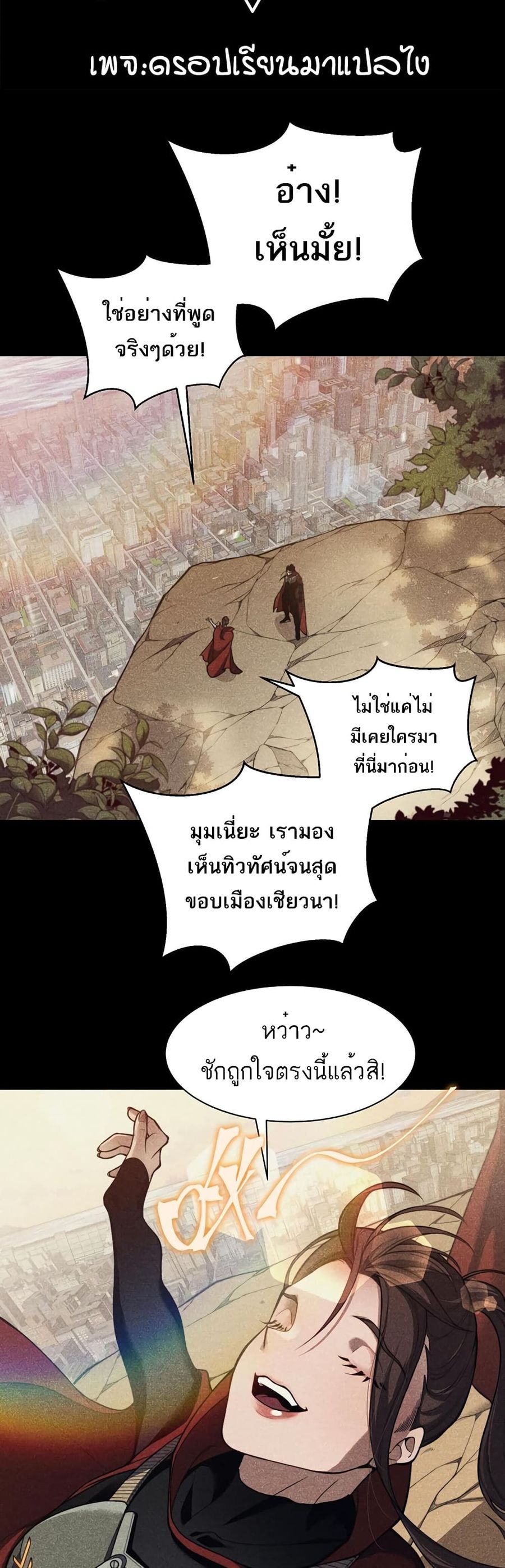 Demonic Evolution ตอนที่ 46 หน้า 2