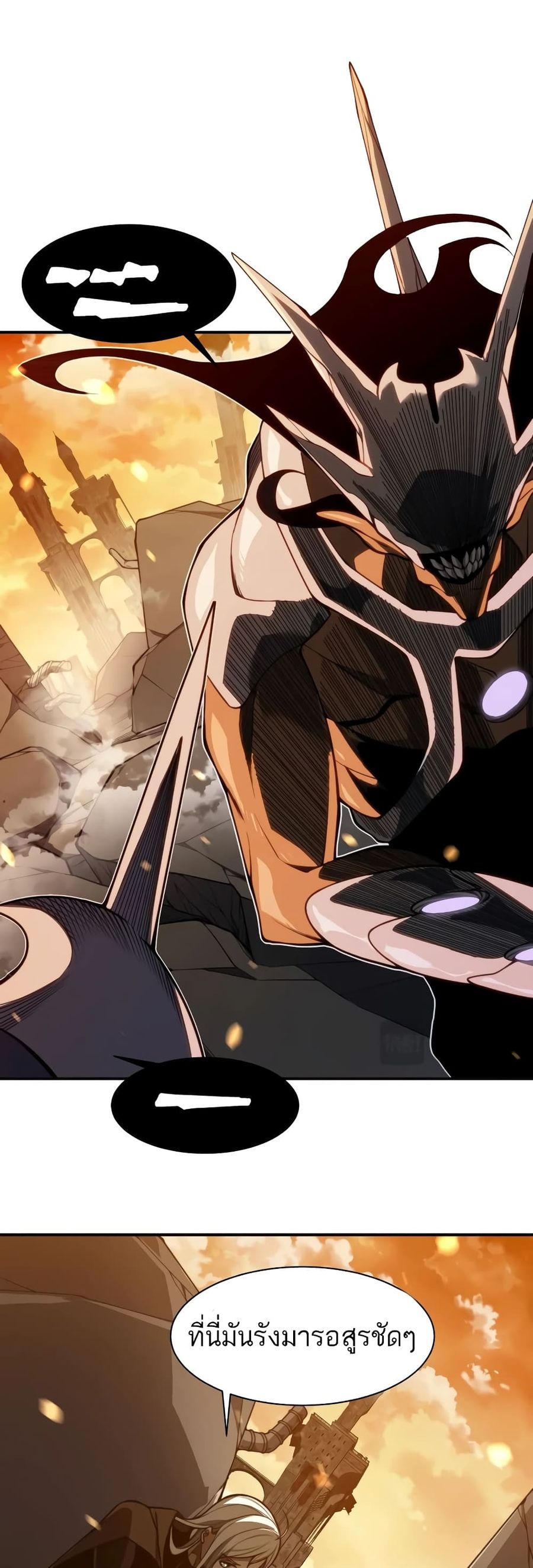Demonic Evolution ตอนที่ 50 หน้า 3