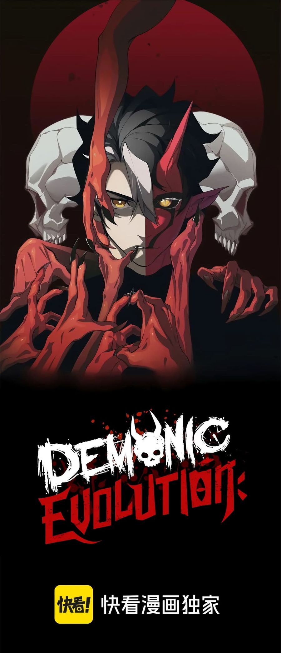 Demonic Evolution ตอนที่ 55 หน้า 1