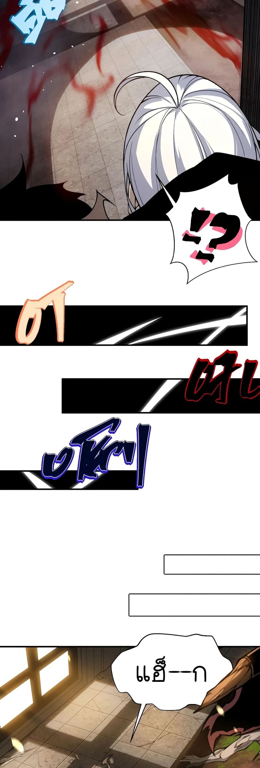 Demonic Evolution ตอนที่ 57 หน้า 3