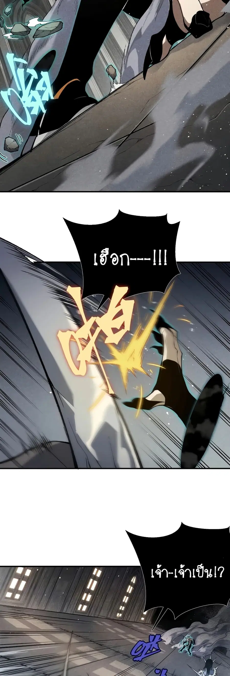 Demonic Evolution ตอนที่ 58 หน้า 3