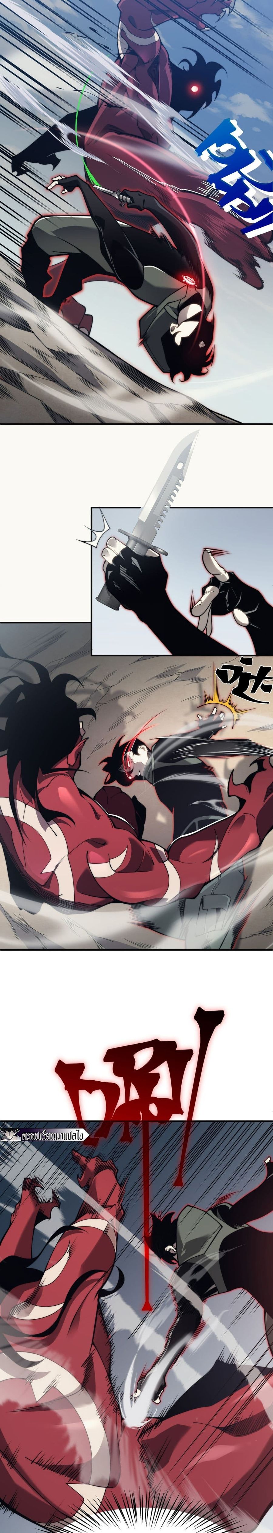 Demonic Evolution ตอนที่ 6 หน้า 3