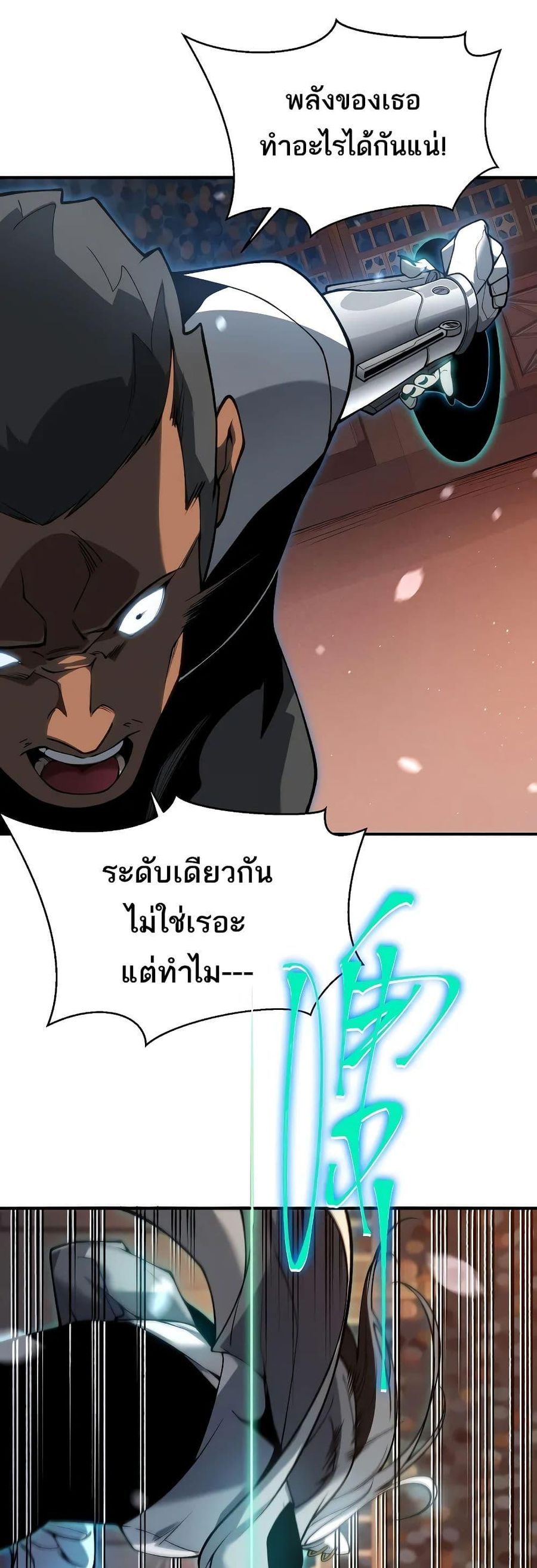 Demonic Evolution ตอนที่ 62 หน้า 1
