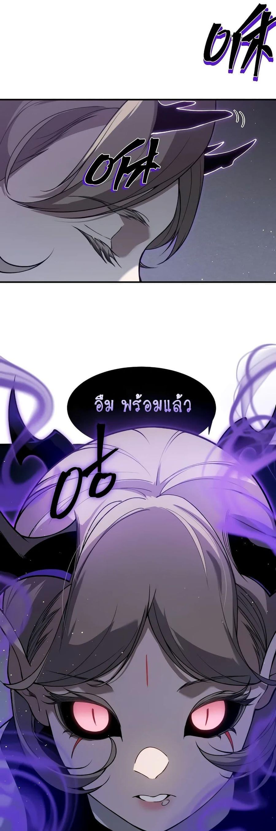 Demonic Evolution ตอนที่ 63 หน้า 1