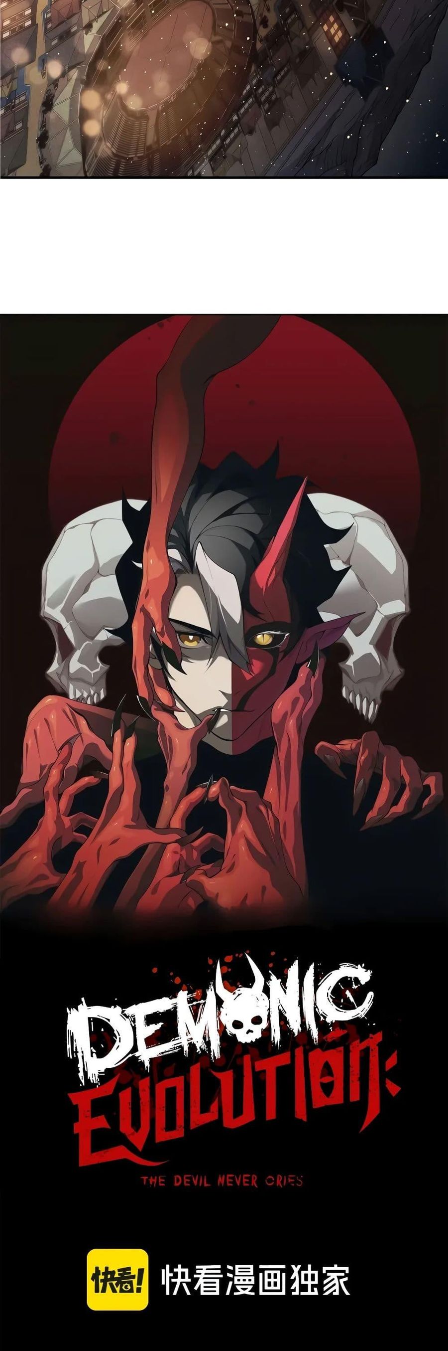 Demonic Evolution ตอนที่ 63 หน้า 3