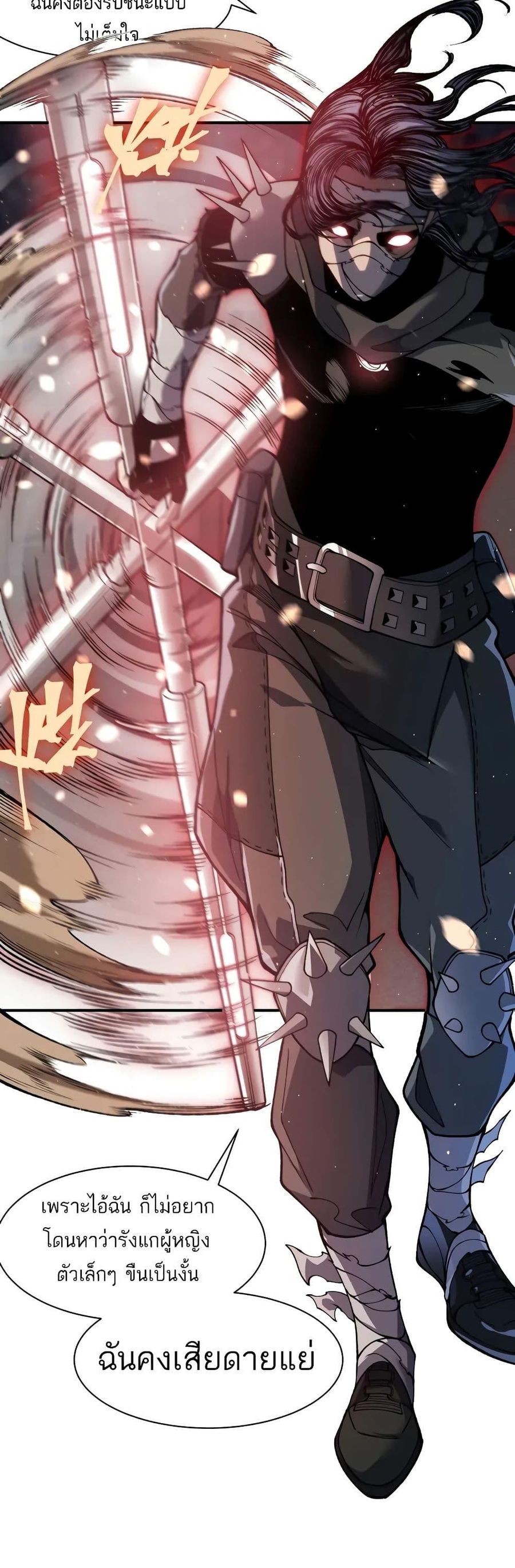 Demonic Evolution ตอนที่ 64 หน้า 3