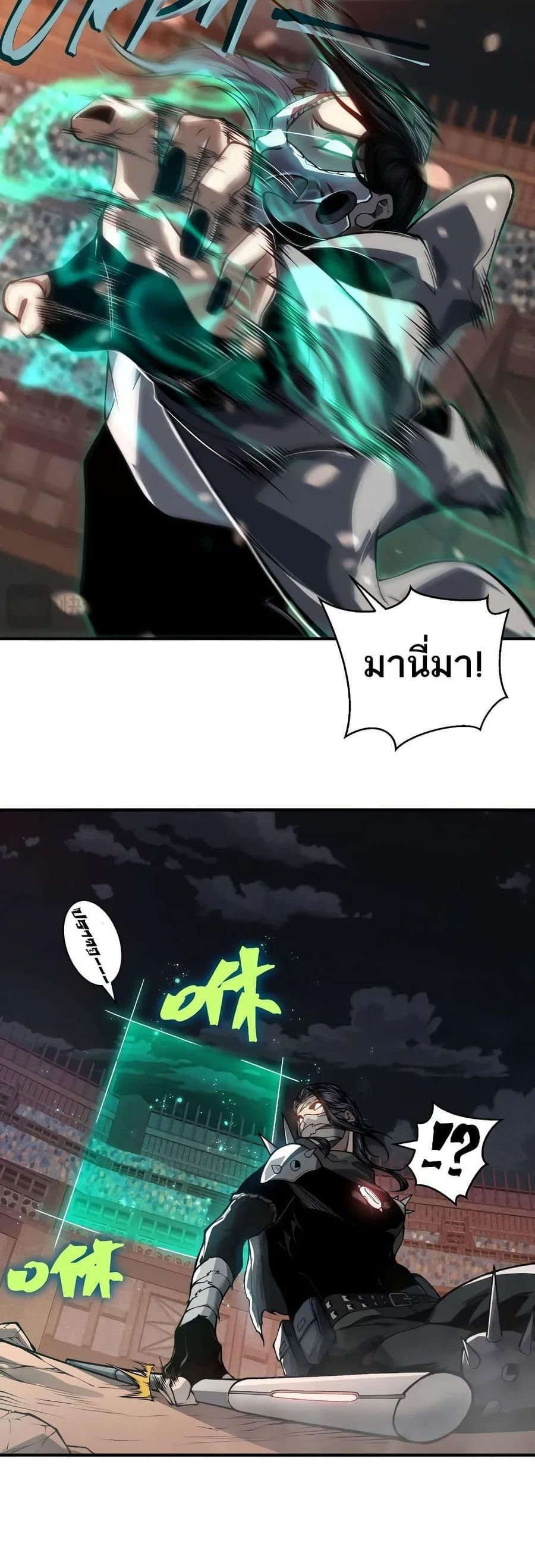 Demonic Evolution ตอนที่ 65 หน้า 3