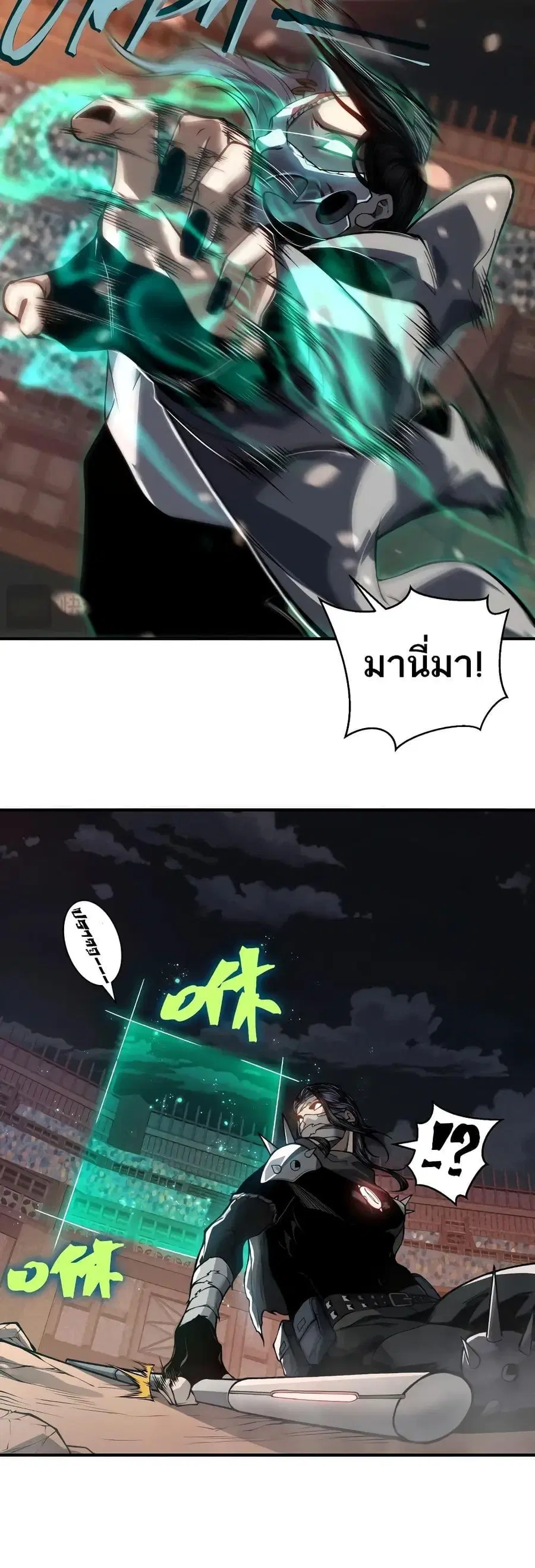 Demonic Evolution ตอนที่ 65 หน้า 3