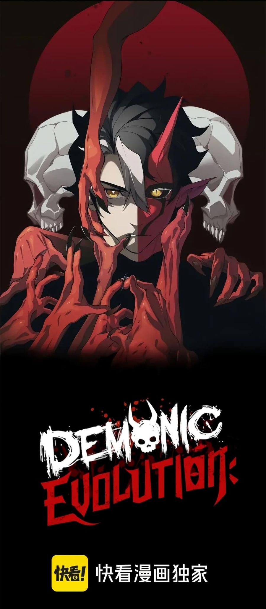 Demonic Evolution ตอนที่ 68 หน้า 1