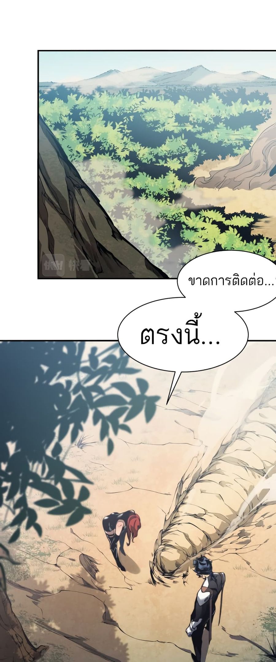 Demonic Evolution ตอนที่ 7 หน้า 1
