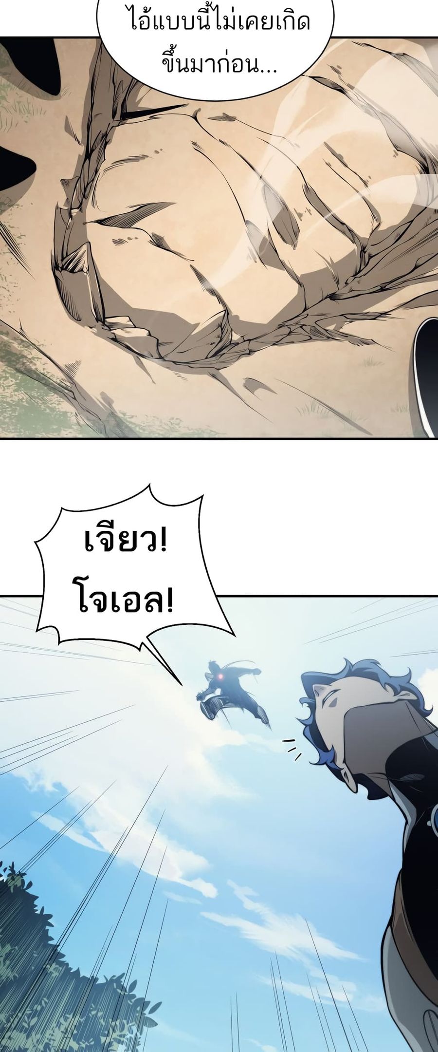 Demonic Evolution ตอนที่ 7 หน้า 3