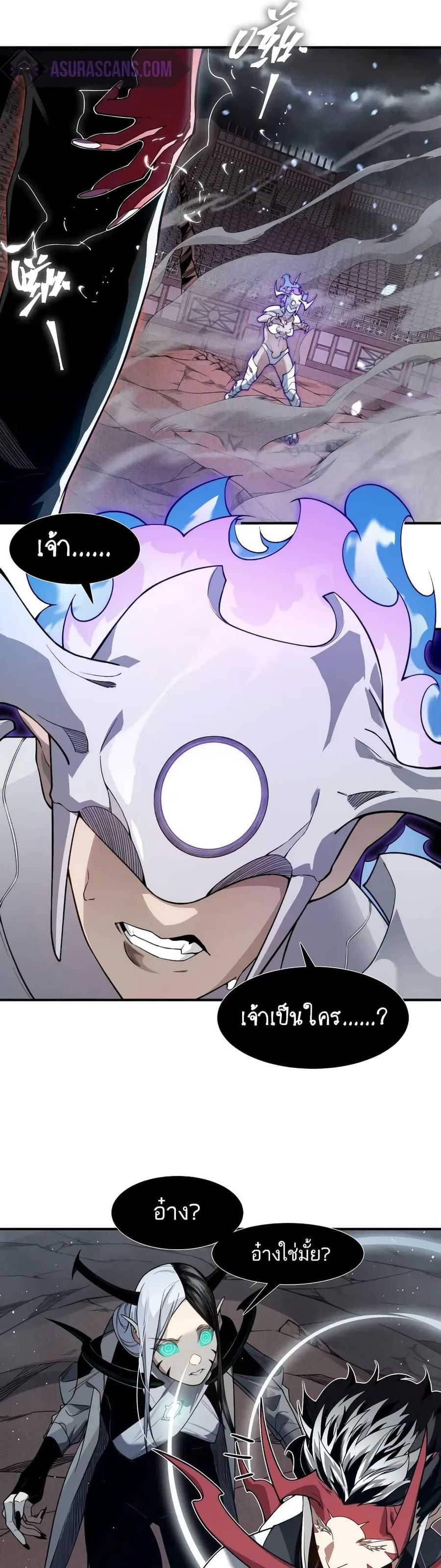 Demonic Evolution ตอนที่ 71 หน้า 2