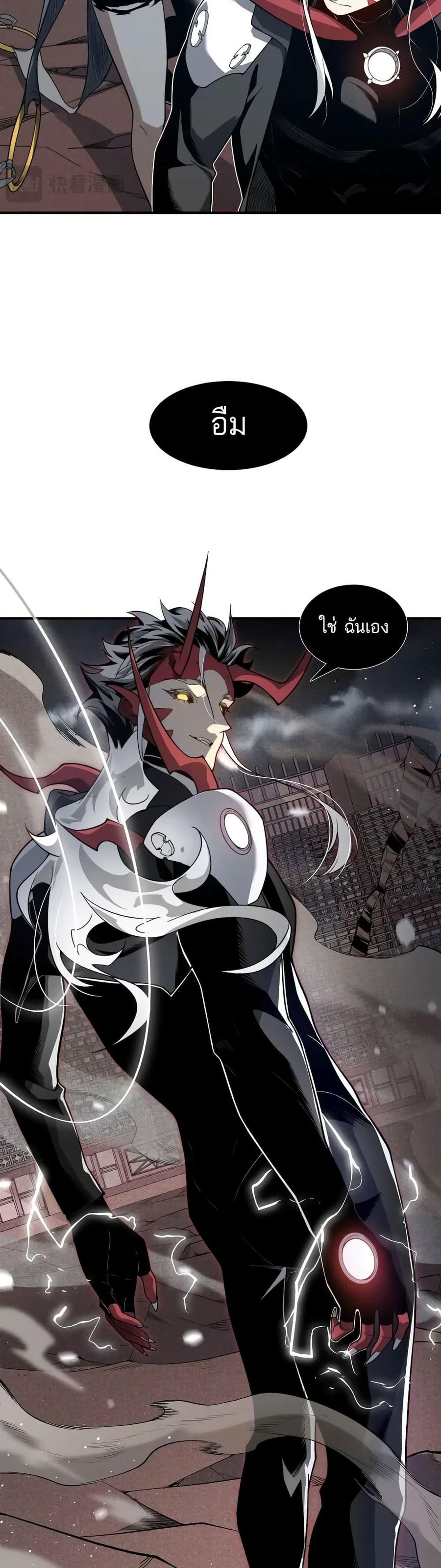Demonic Evolution ตอนที่ 71 หน้า 3