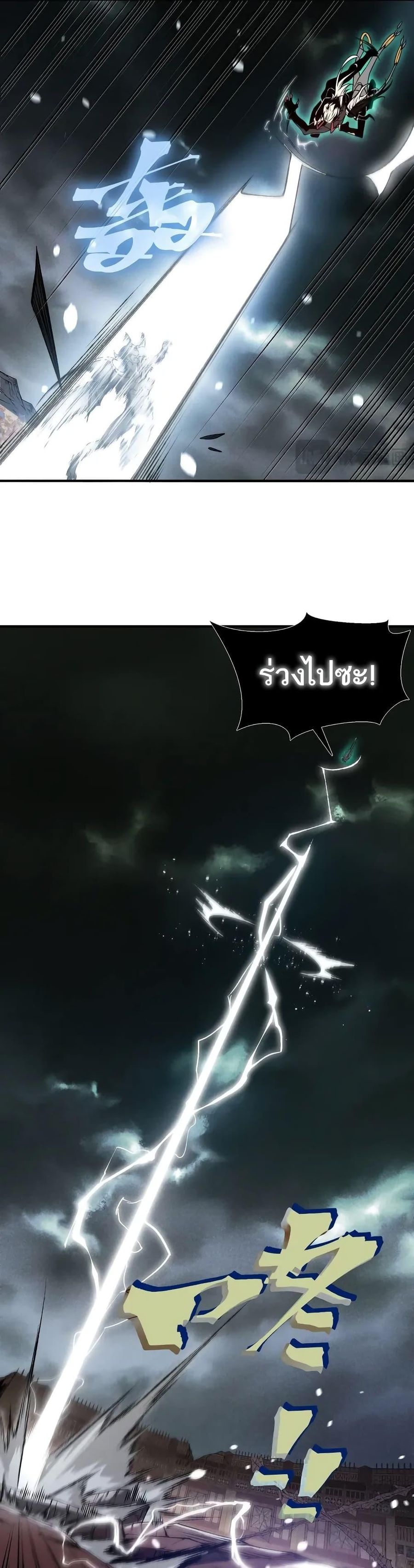 Demonic Evolution ตอนที่ 72 หน้า 2