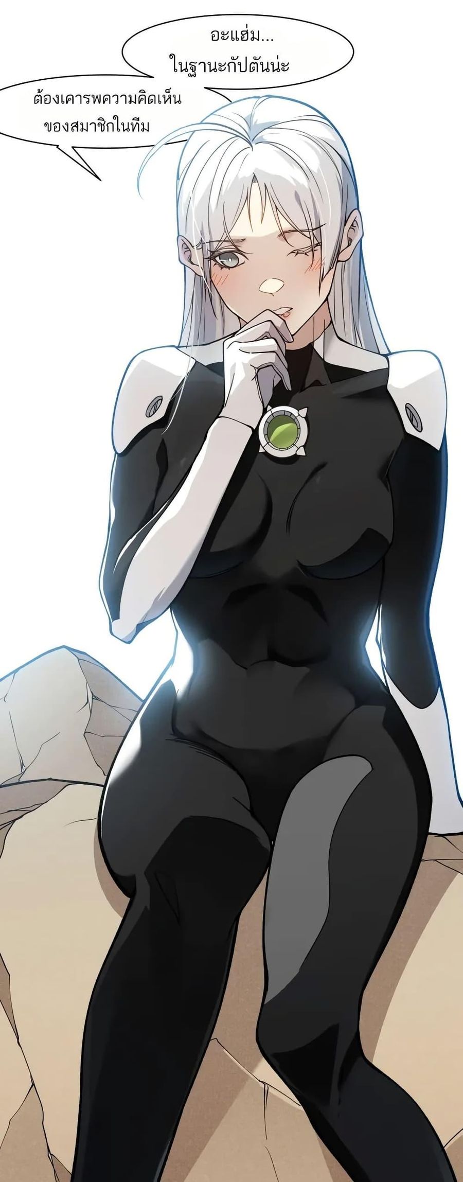 Demonic Evolution ตอนที่ 76 หน้า 3