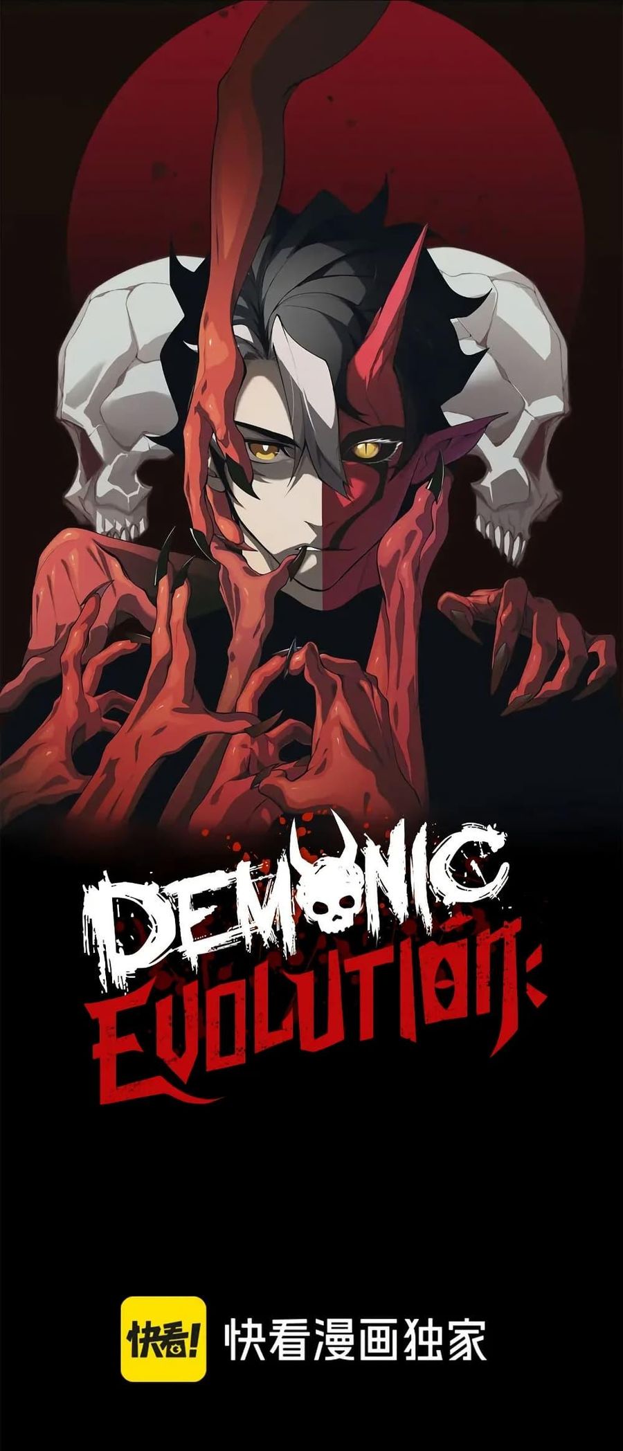 Demonic Evolution ตอนที่ 78 หน้า 1