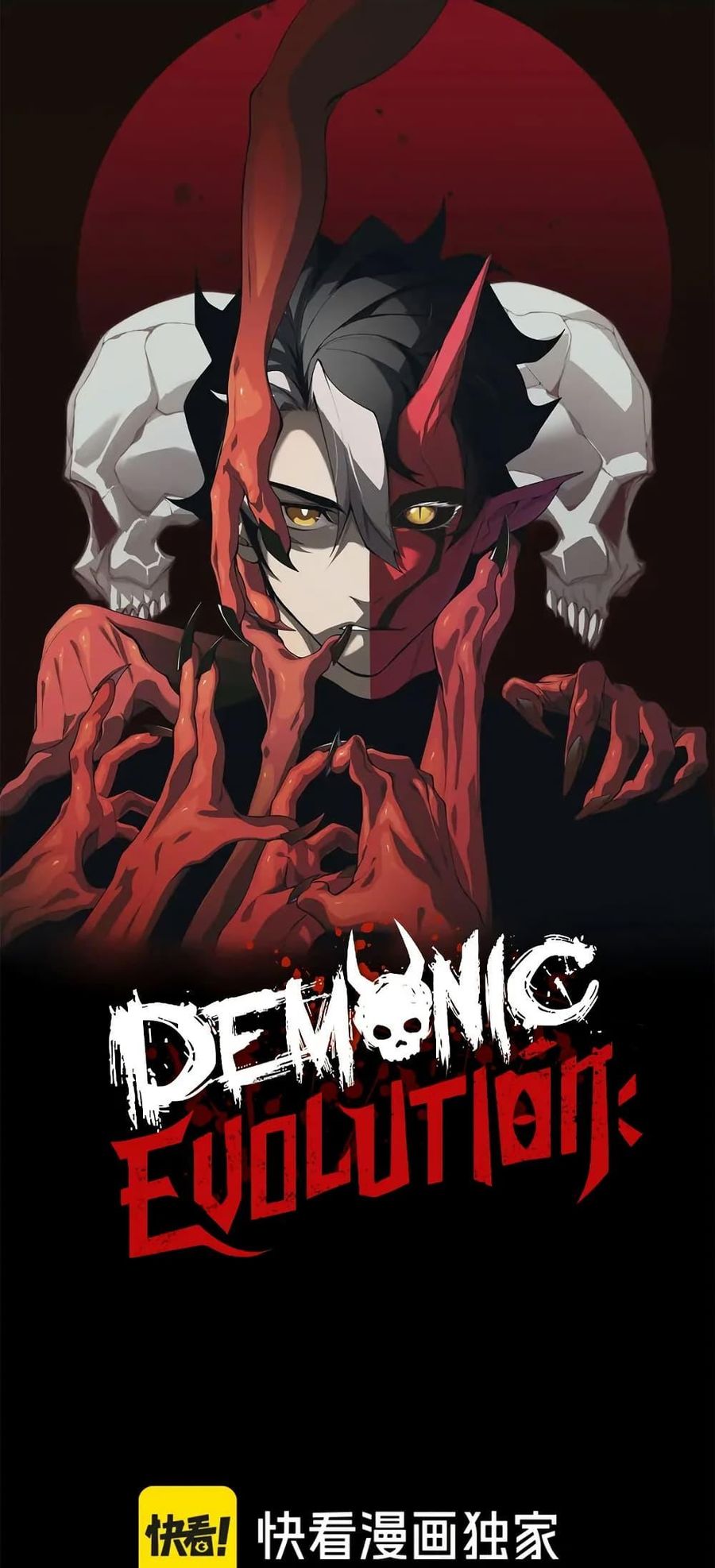 Demonic Evolution ตอนที่ 79 หน้า 1