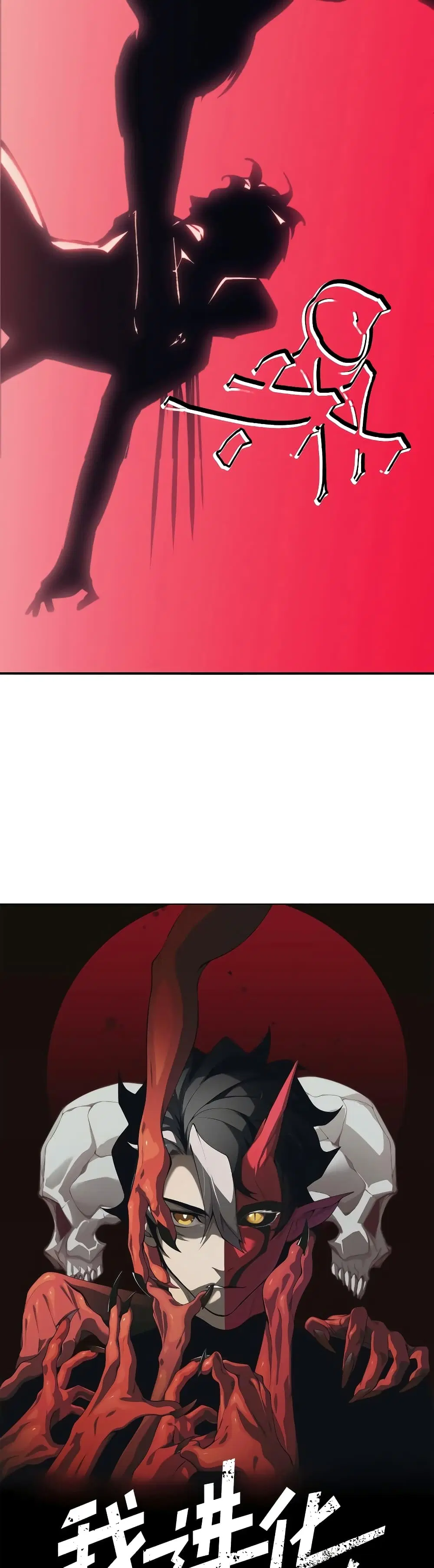 Demonic Evolution ตอนที่ 8 หน้า 2