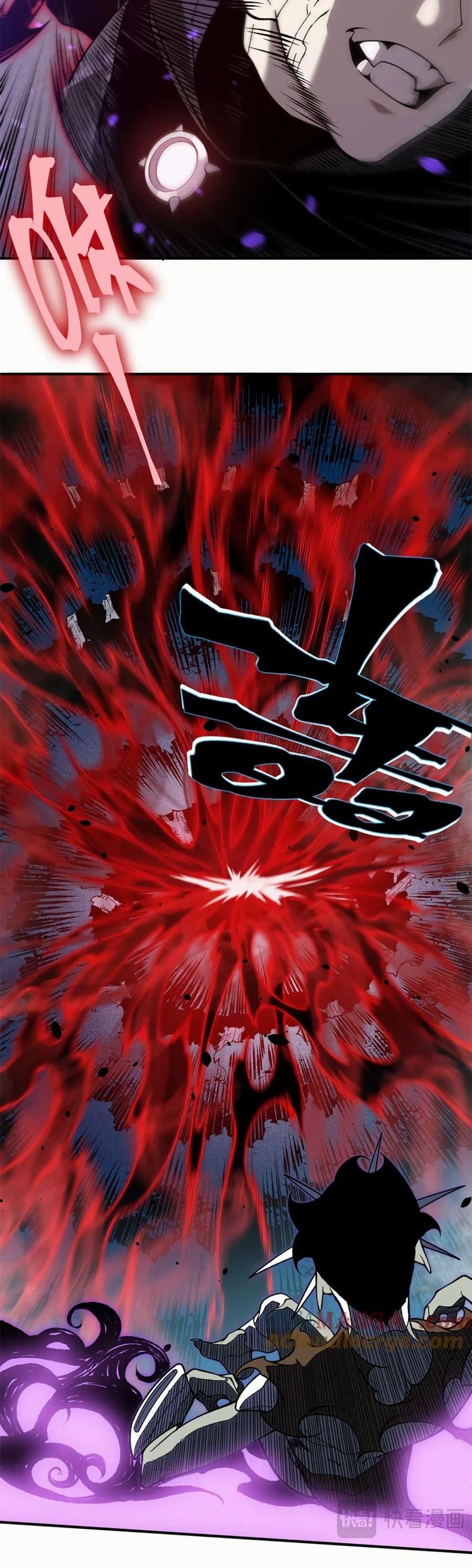 Demonic Evolution ตอนที่ 83 หน้า 3