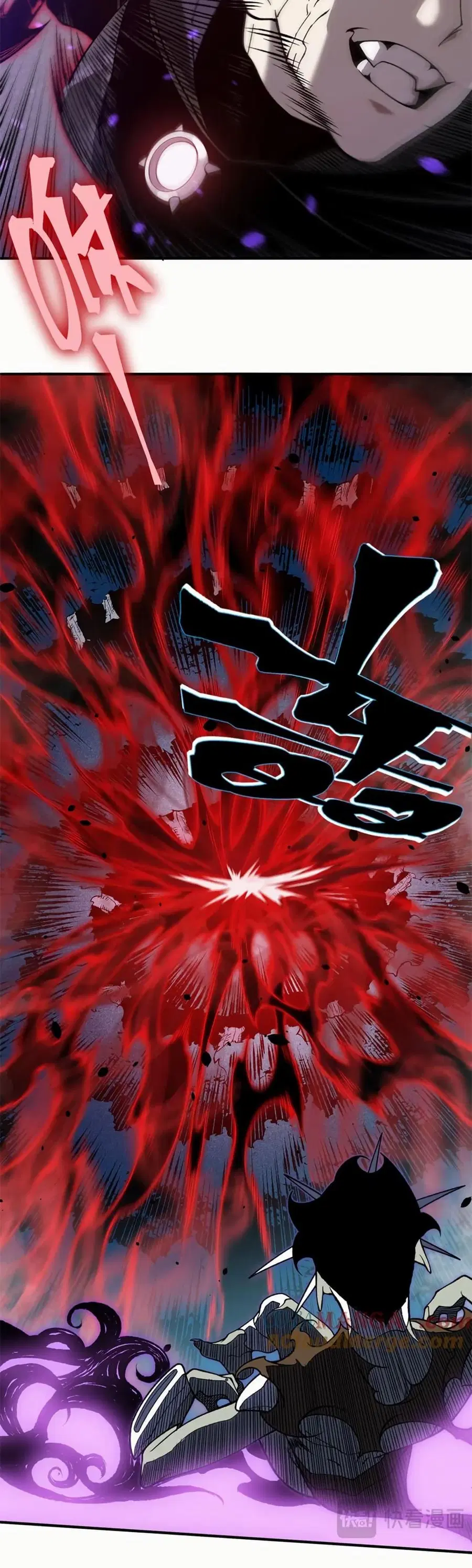 Demonic Evolution ตอนที่ 83 หน้า 3