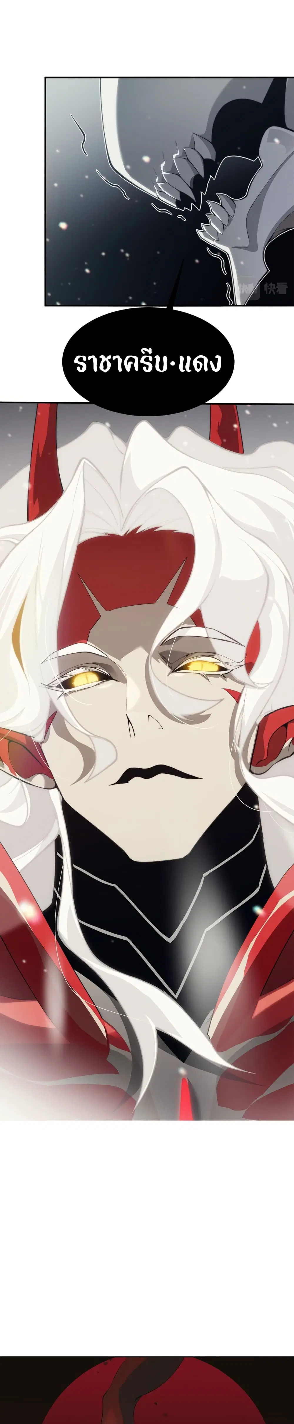 Demonic Evolution ตอนที่ 9 หน้า 1