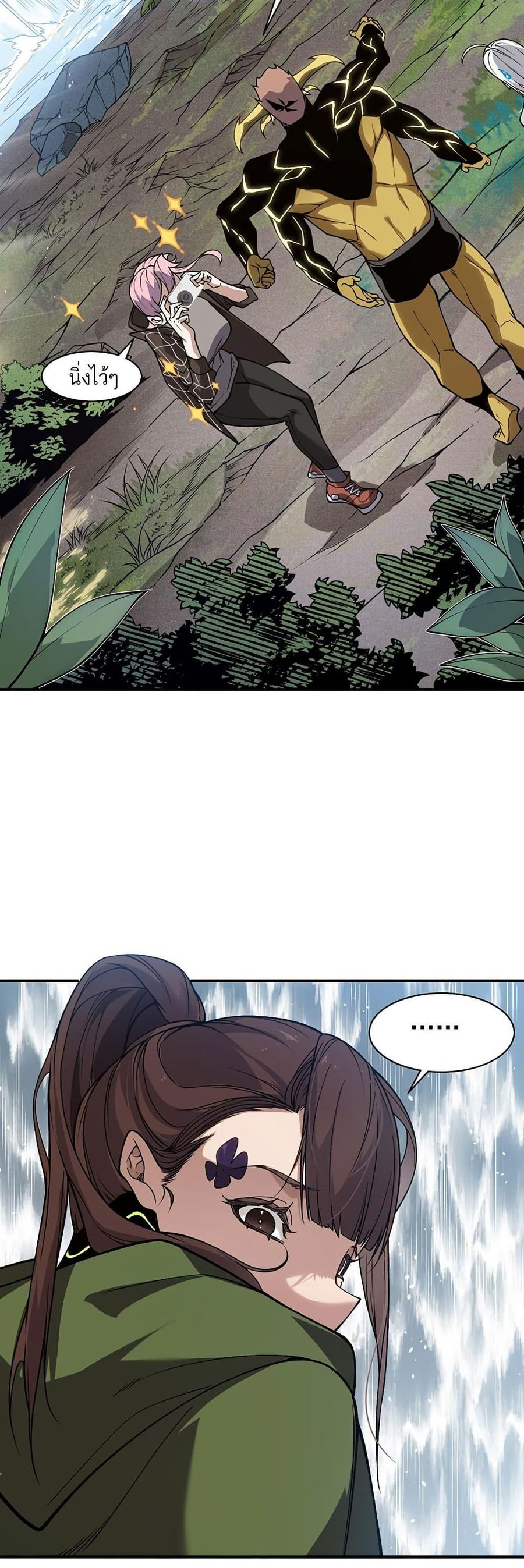 Demonic Evolution ตอนที่ 90 หน้า 3