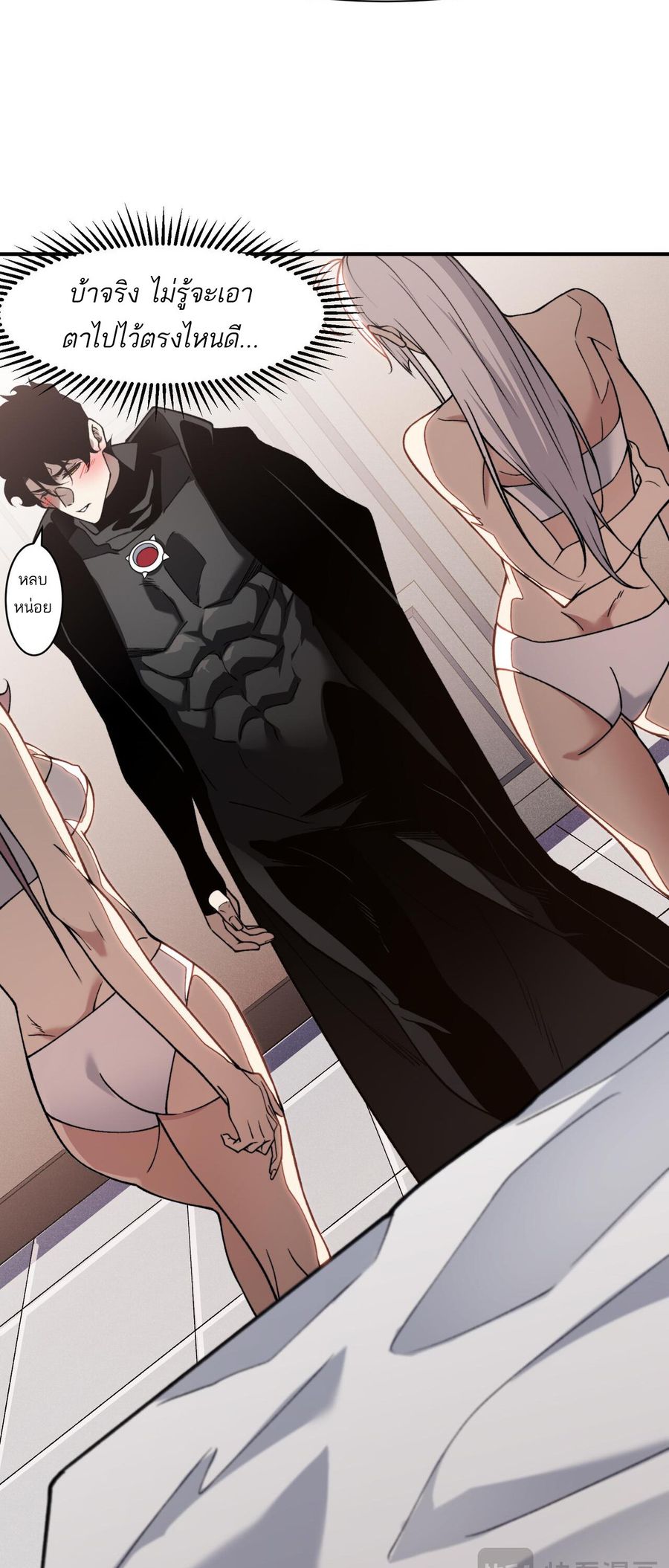 Demonic Evolution ตอนที่ 92 หน้า 3