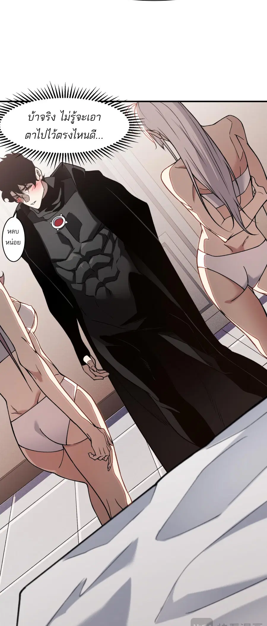 Demonic Evolution ตอนที่ 92 หน้า 3