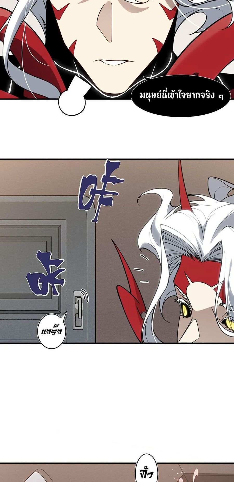 Demonic Evolution ตอนที่ 94 หน้า 3