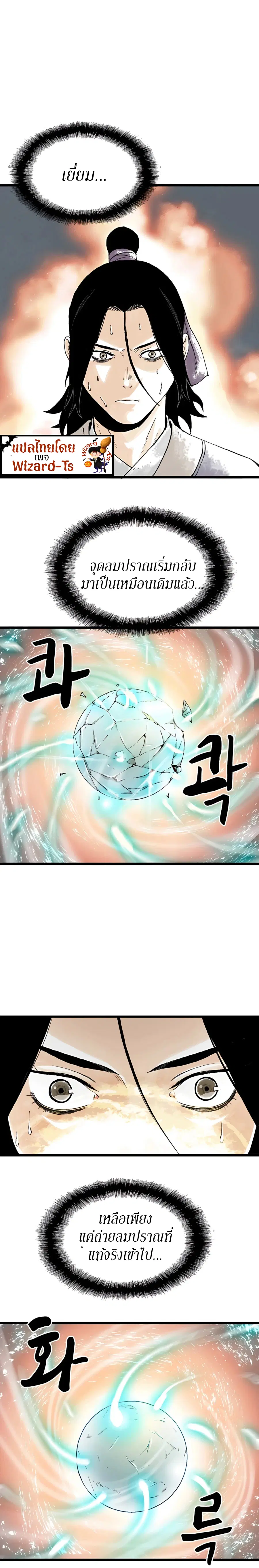 Demonic Master of Mount Kunlun ตอนที่ 15 หน้า 2
