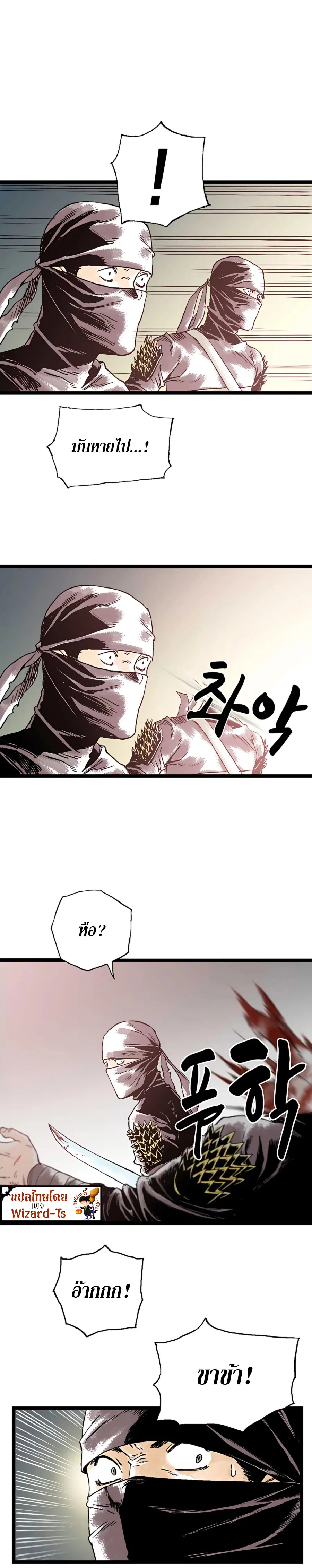 Demonic Master of Mount Kunlun ตอนที่ 17 หน้า 3