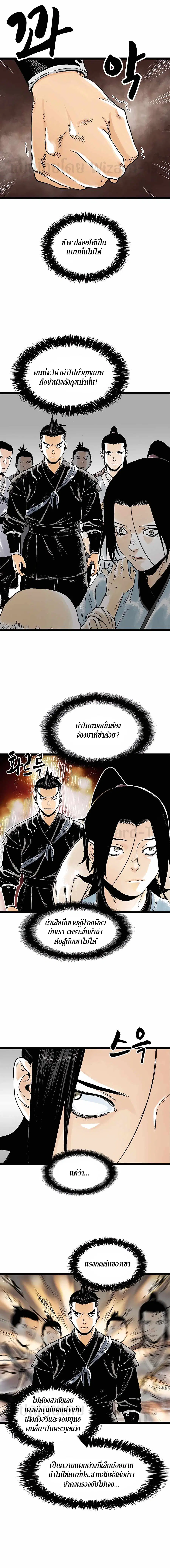 Demonic Master of Mount Kunlun ตอนที่ 37 หน้า 3