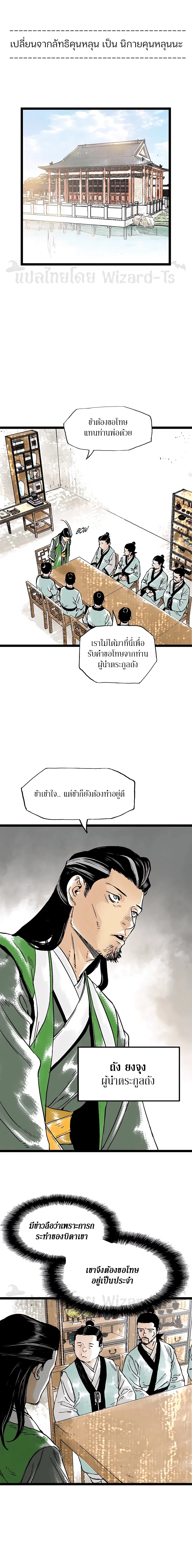 Demonic Master of Mount Kunlun ตอนที่ 39 หน้า 1