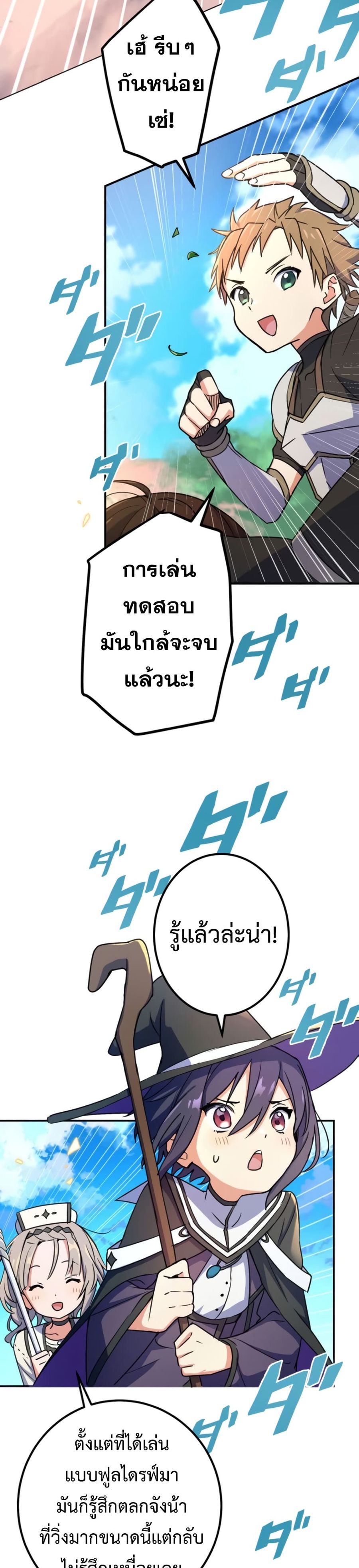 Demons' Crest ตอนที่ 2 หน้า 3