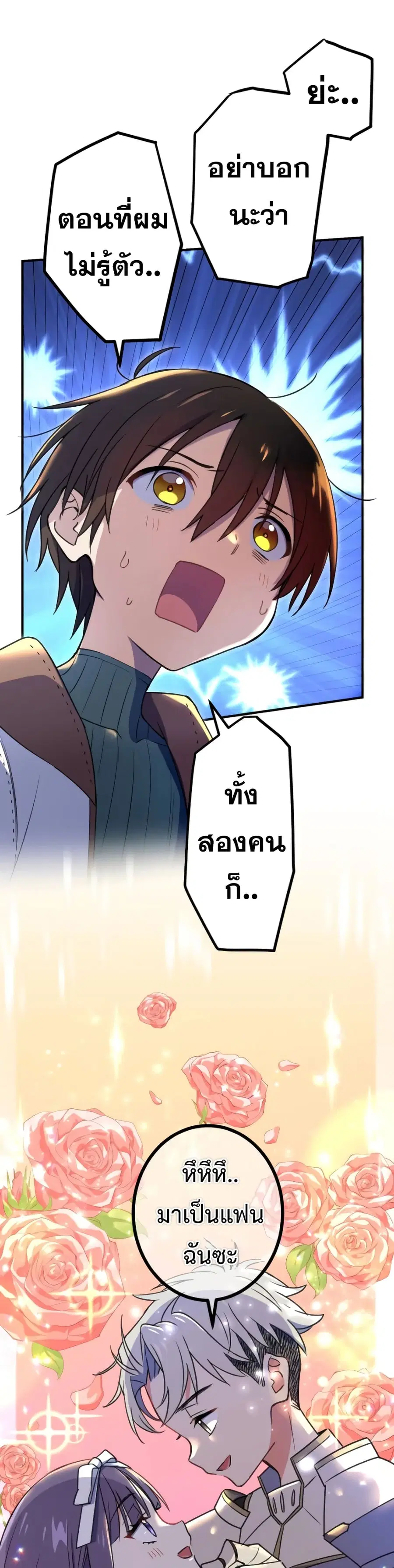 Demons' Crest ตอนที่ 3 หน้า 3