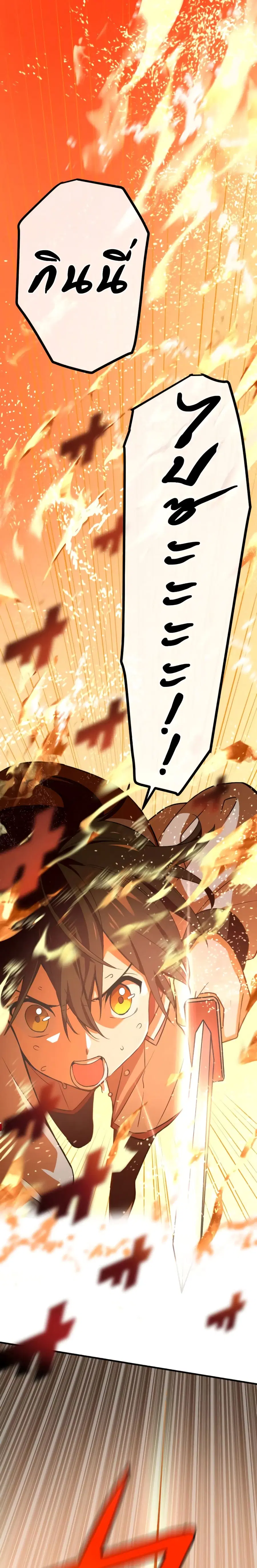 Demons' Crest ตอนที่ 4 หน้า 2
