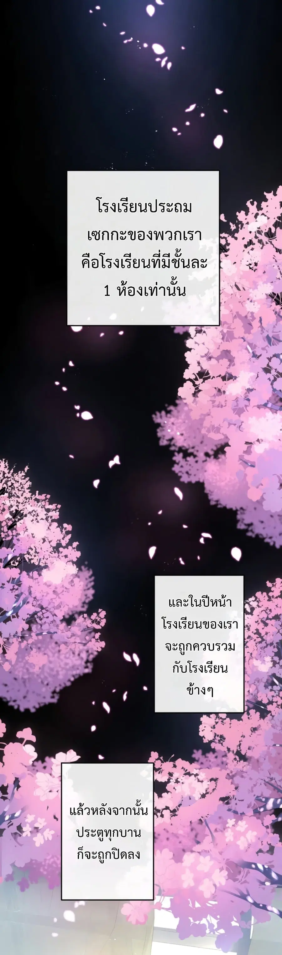 Demons' Crest ตอนที่ 5 หน้า 2