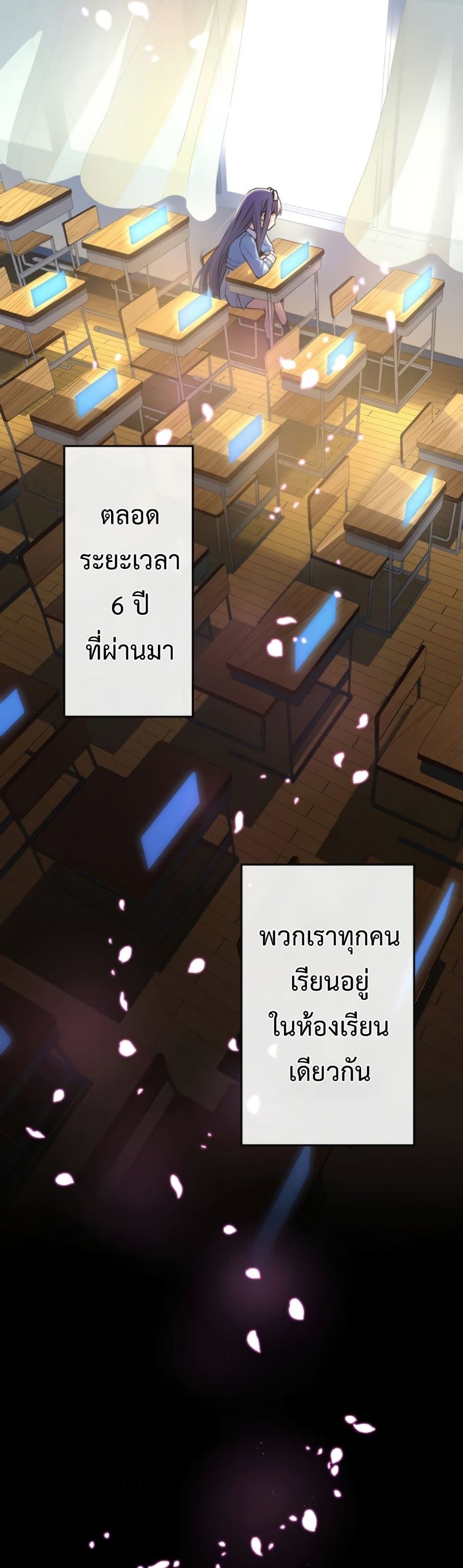 Demons' Crest ตอนที่ 5 หน้า 3