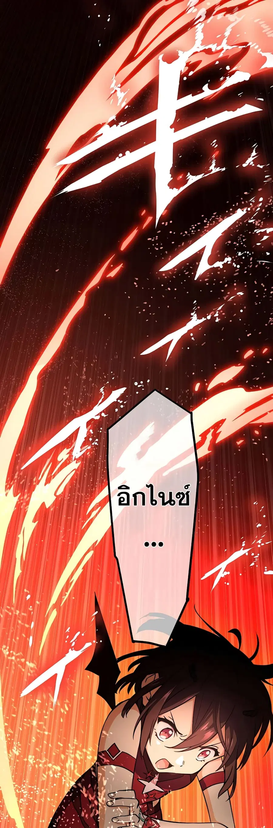 Demons' Crest ตอนที่ 6 หน้า 2