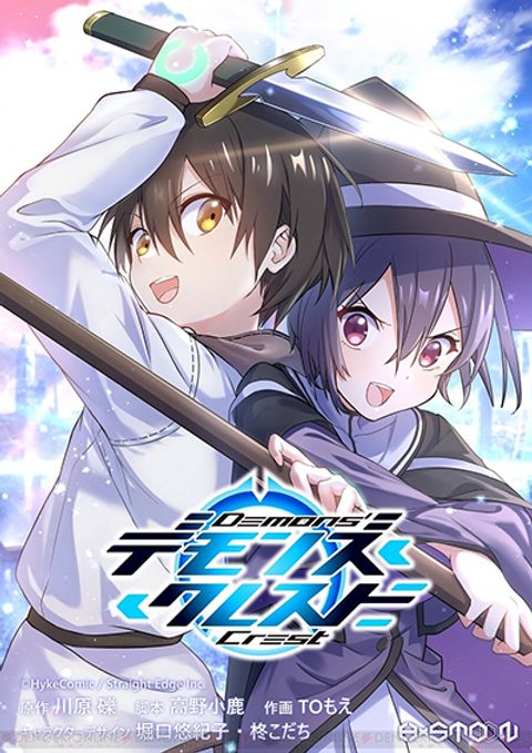 ปก Demons' Crest มังงะญี่ปุ่น แปลไทย
