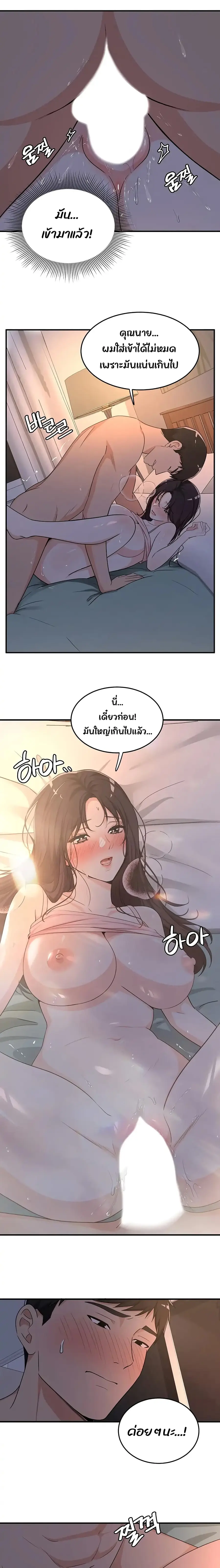 #Dense #Summer #Firstlove ตอนที่ 3 หน้า 3