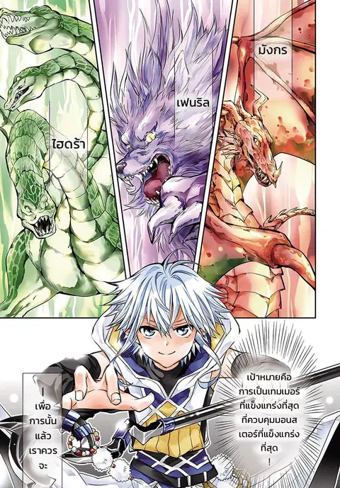 Deokure Teima no Sonohigurashi ตอนที่ 1 หน้า 2