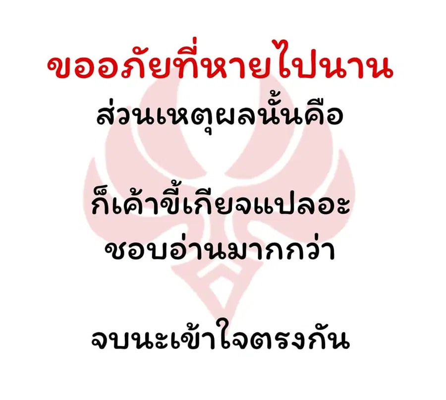 Deokure Teima no Sonohigurashi ตอนที่ 10 หน้า 1