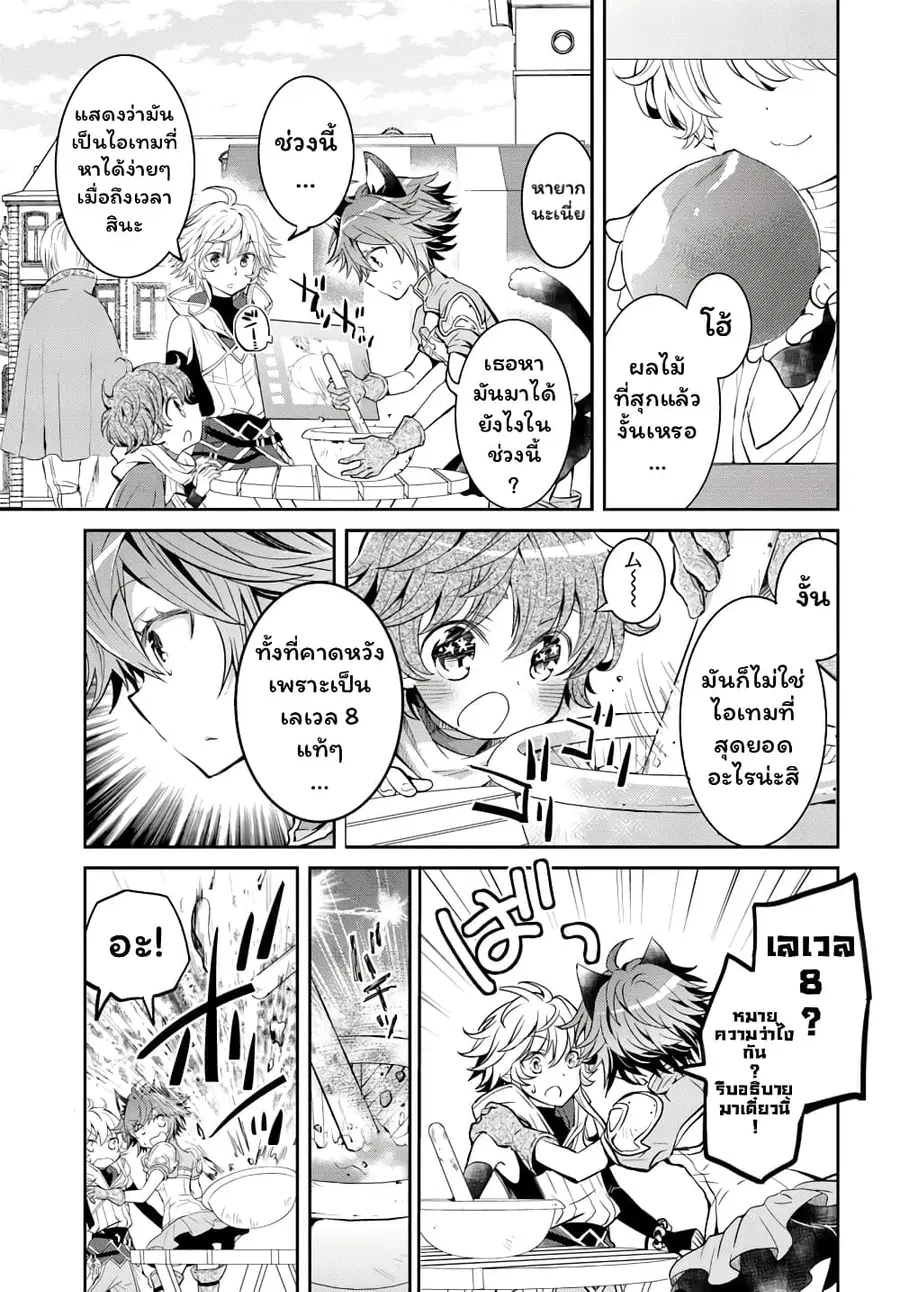 Deokure Teima no Sonohigurashi ตอนที่ 10 หน้า 2