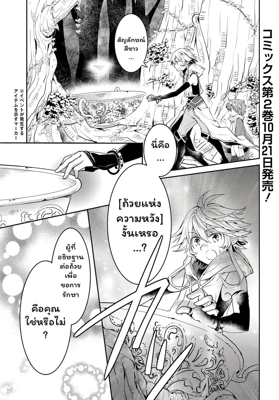 Deokure Teima no Sonohigurashi ตอนที่ 11 หน้า 2