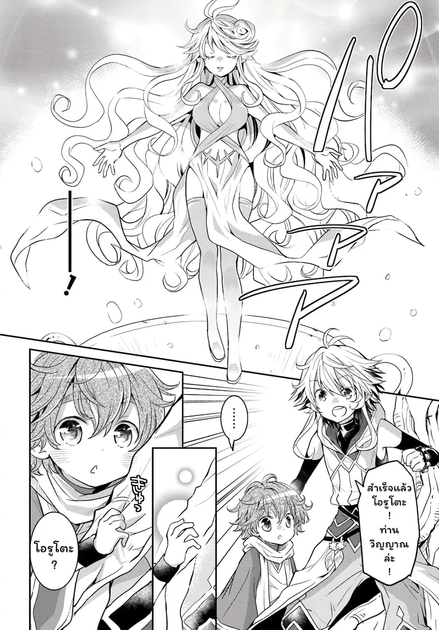 Deokure Teima no Sonohigurashi ตอนที่ 11 หน้า 3