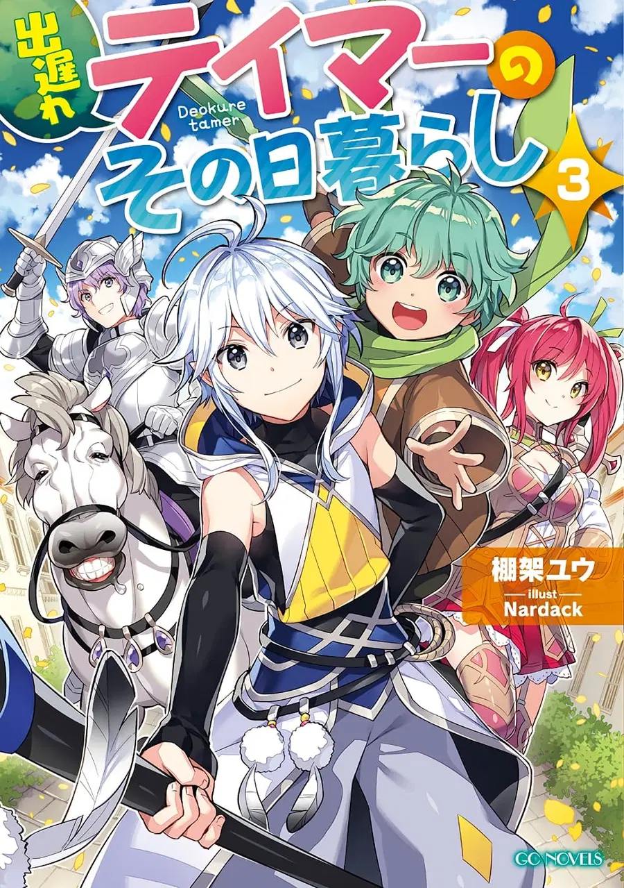 Deokure Teima no Sonohigurashi ตอนที่ 12 หน้า 1